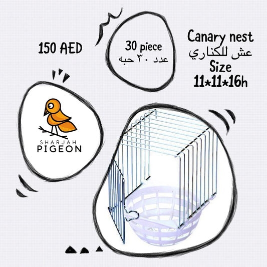 Canary nest 30 piece عش الكناري ٣٠ حبه