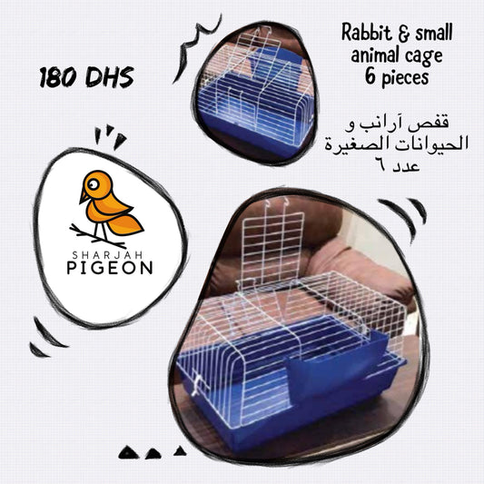 قفص أرانب و الحيوانات الصغيرة ٦ حبات Rabbit & small animal cage 6 pieces